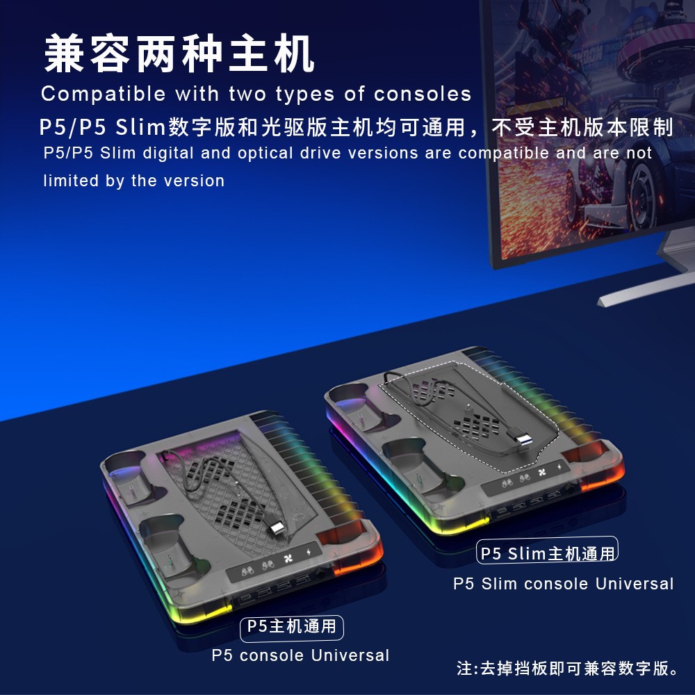 PS5 Slim Multi-Function Charging Cooling Base RGB Light Disc/Digital Version Universal with Headphone Hook