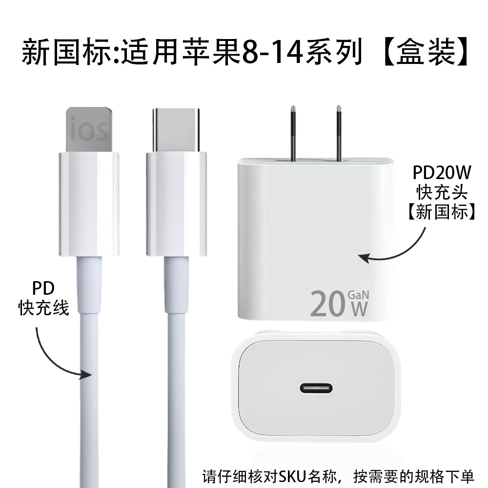 PD20W phone fast charger for Apple charging kit original 3C certified PD30W Apple charger