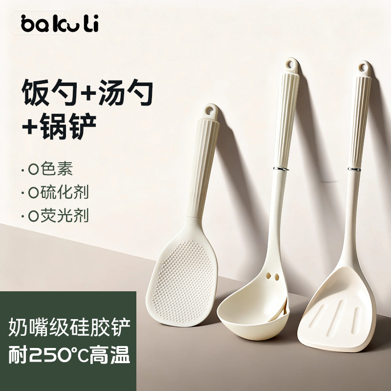 【新升级】竖纹防滑饭勺+锅铲+汤勺【三件套】