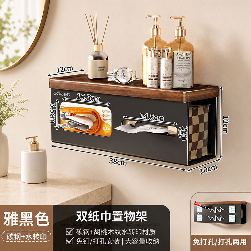 Walnut Color Bathroom Toilet Paper Holder No-Drill Bathroom Tissue Box Rack Hotel Toilet Paper Storage