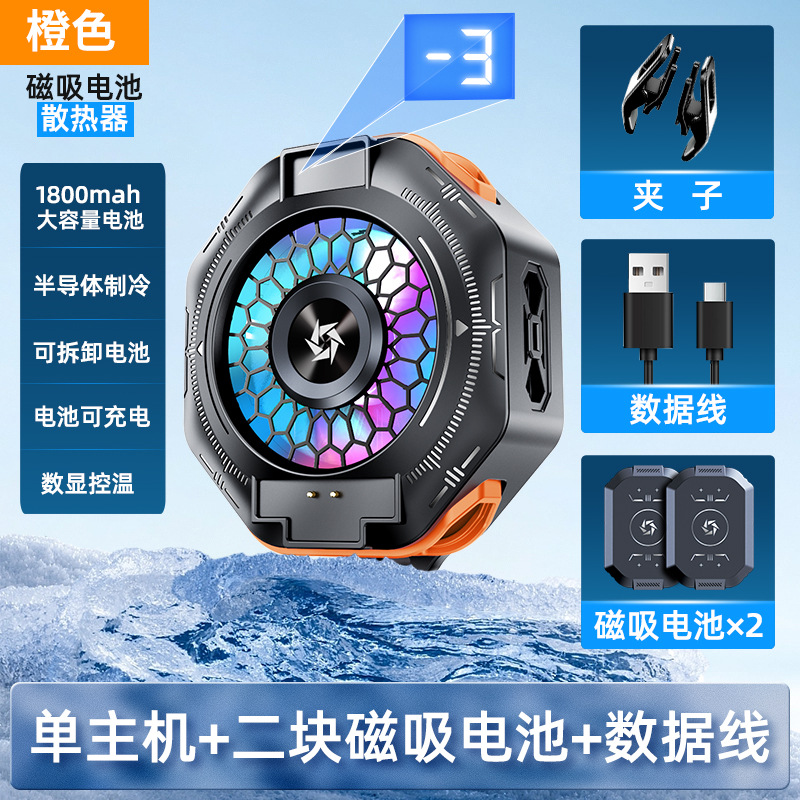 SL53 Battery Tablet Phone Cooler Magnetic 2-in-1 Semiconductor Cooling Chicken Dinner Wireless