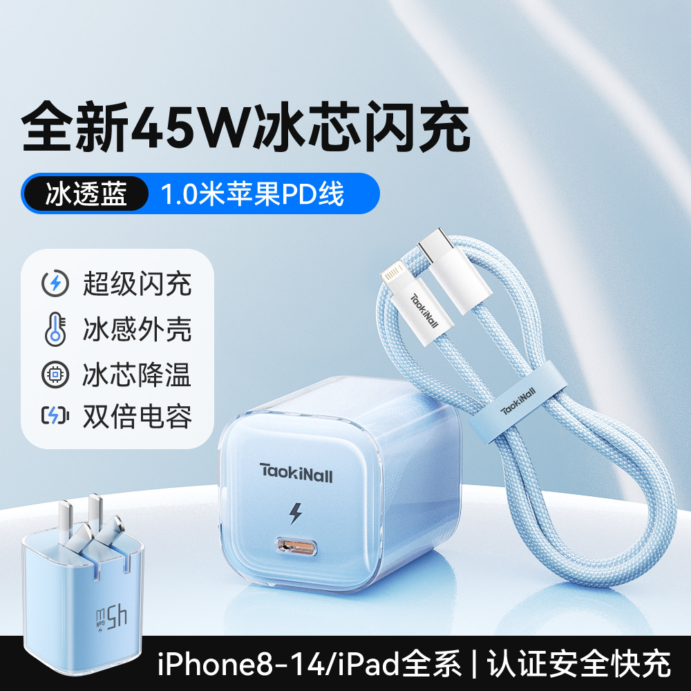 45W Fast Charger for Apple 17 Phone iPhone 16 Pro Max Charger 15-8 Data Cable PD Set