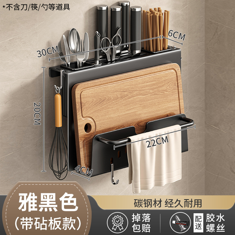 Kitchen knife rack wall-mounted no-drilling kitchen multifunctional storage rack knife cleaver chopstick integrated storage rack