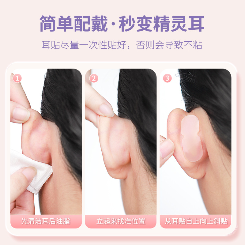 GECOMO elf ear stickers for women face slimming invisible photo support shaping standing ear stickers waterproof