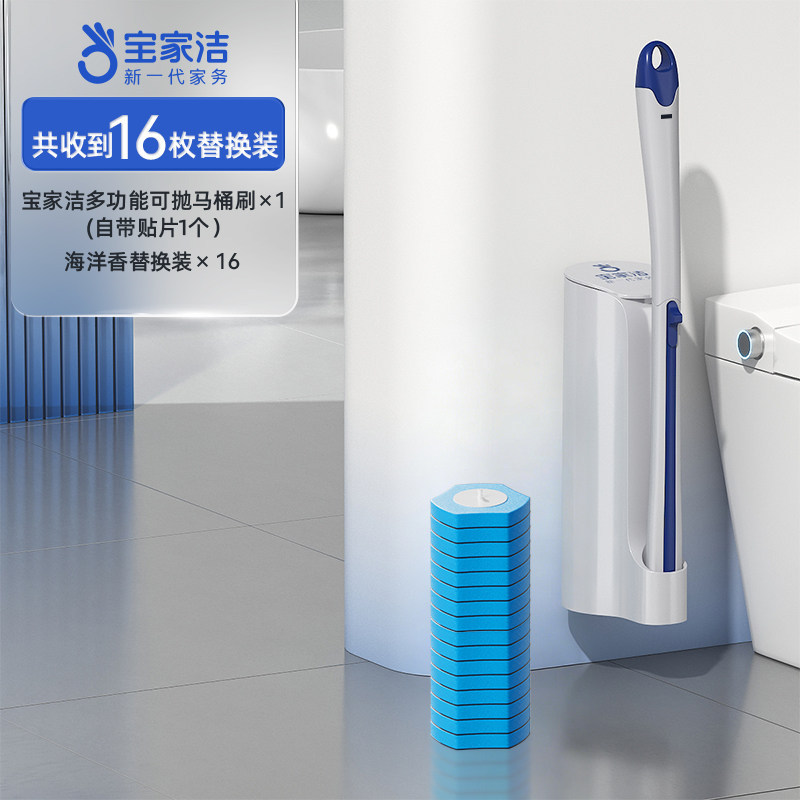 Baojiajie Disposable Toilet Brush Home No Dead Angle Wall-Mounted Cleaning Throwable Long Handle Toilet Brush