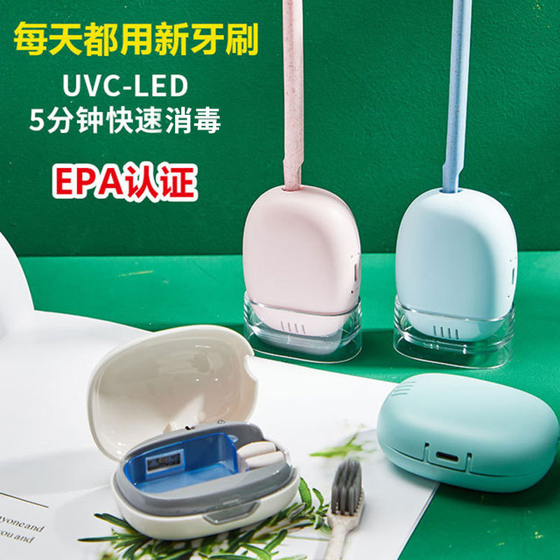 New Smart Toothbrush Sterilizer Travel Home Portable UVC UV Sterilization Box USB Toothbrush Sterilization Box