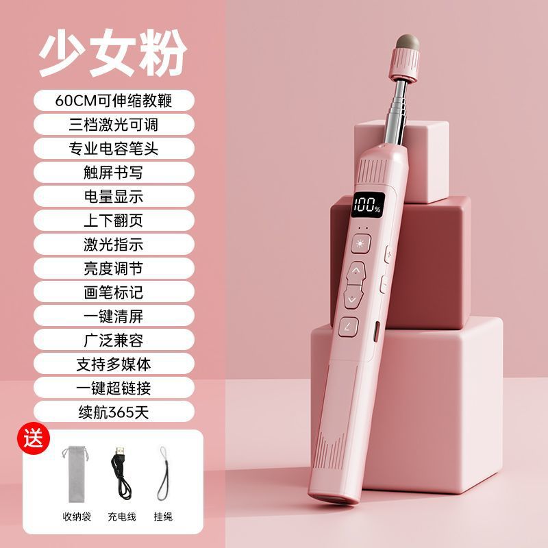 Private Mold Q301 Laser Presentation Pointer Retractable Adjustable Digital Display Multifunctional Multimedia Direct Ship