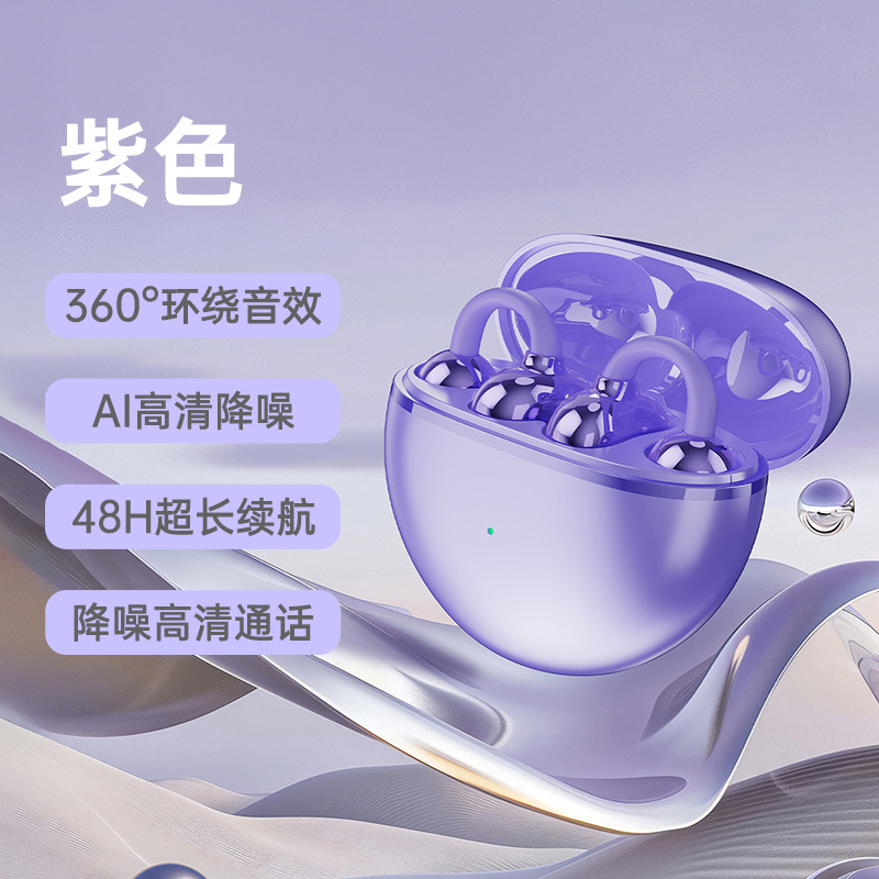 2026 New Open-ear Ear-clip Noise Reduction Sports Wireless Bluetooth Earbuds Long Battery Life High Sound Quality Universal