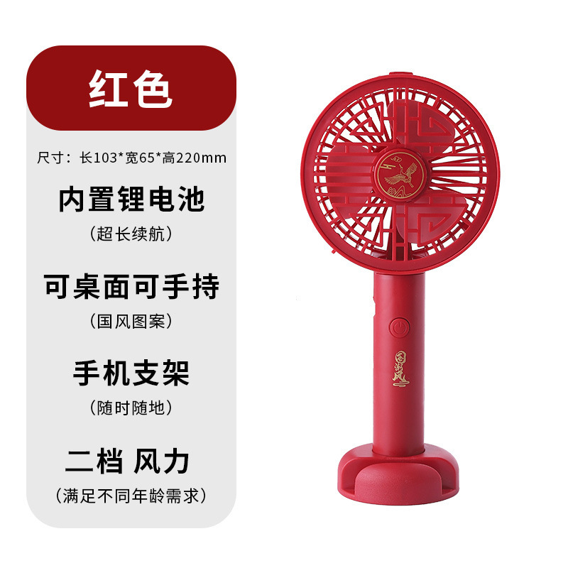 New Portable Handheld Neck-hanging Chinese Style Mini USB Charging Small Fan Gift Points Redemption