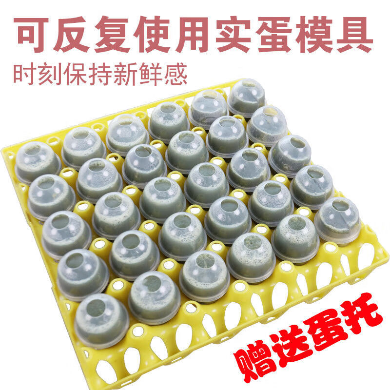 Stone egg mold plastic non-leaking non-stick high temperature aging resistant food grade steamed egg shell solid