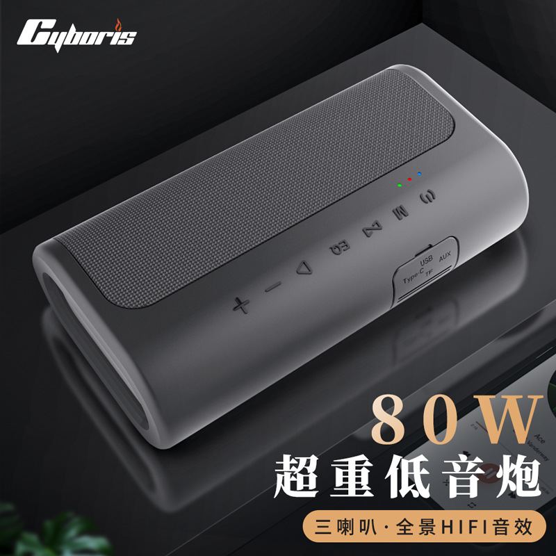 Cyboris 80W Heavy Bass Outdoor High Power Wireless Bluetooth Desktop Audio TWS Interconnect EQ Sound Effect