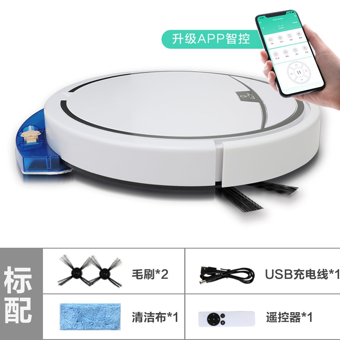 Sweeping Robot Home Use APP Remote Control Intelligent Vacuum Cleaner with Water Tank Suction Sweep Mop Three-in-One Sweeper