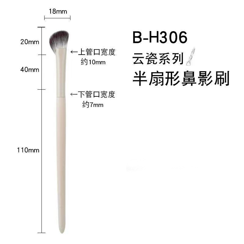 云瓷半扇形鼻影刷