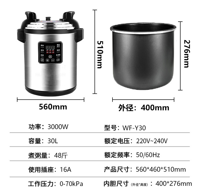 Weifeng 8-75L Commercial Electric Pressure Cooker Rice Cooker Multi-Function Smart Reservation
