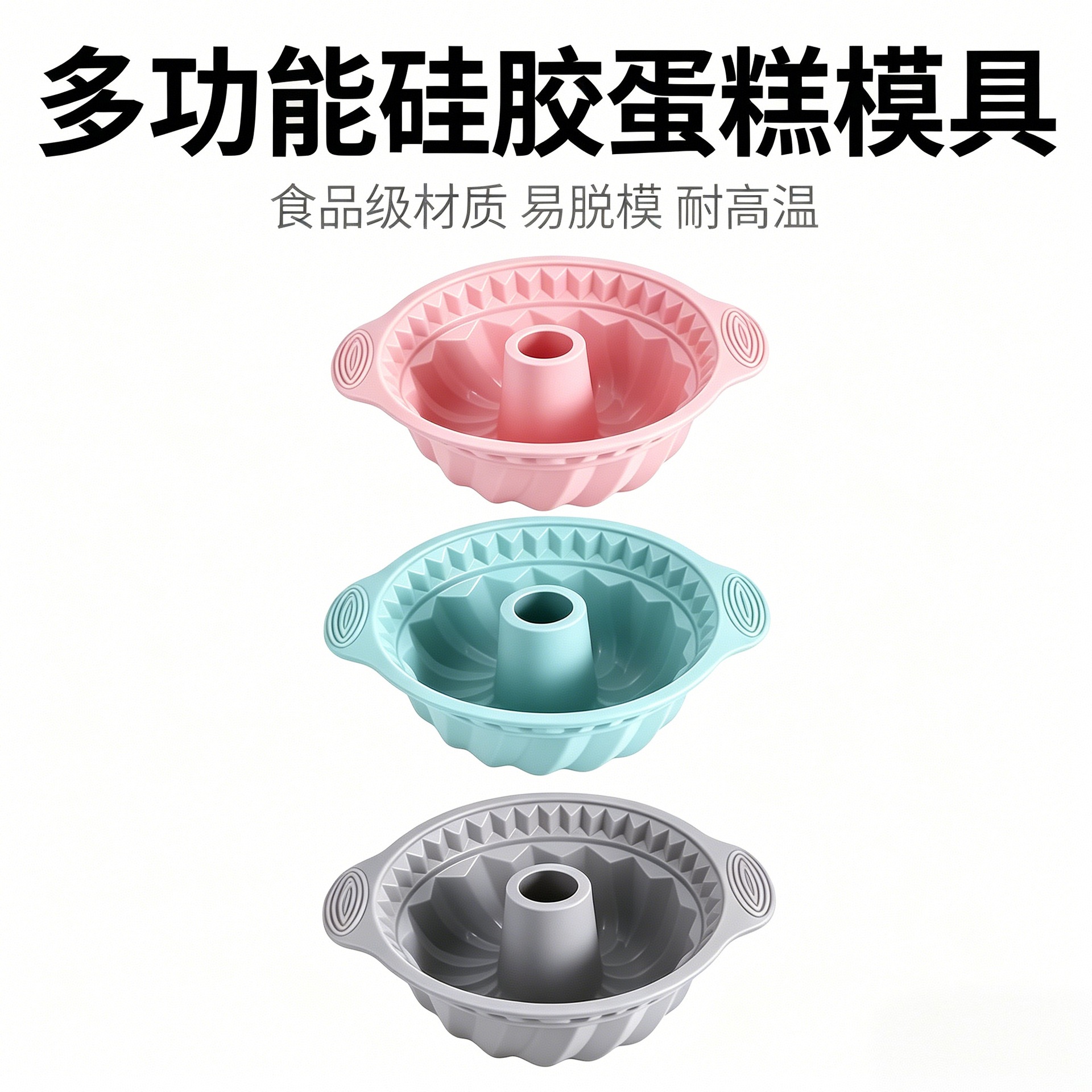 Food-grade thickened silicone cake mold set, toast square round hollow Gugelhupf, home baking tool