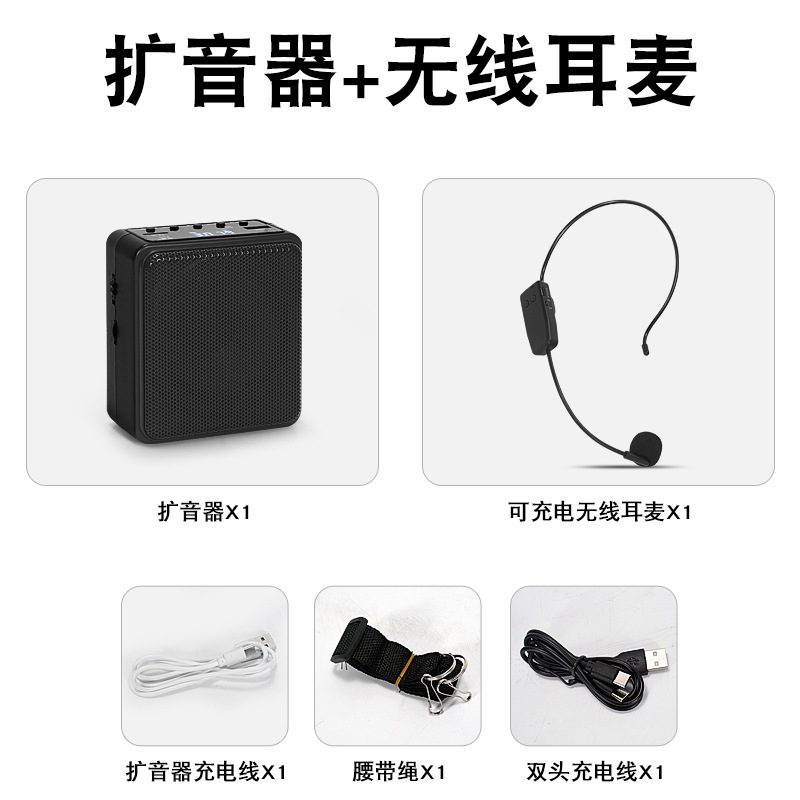 Zhisheng Wireless Amplifier Teacher Waist-Mounted Headset Earphone Player Guide Lecture Loud Volume Children Speaker