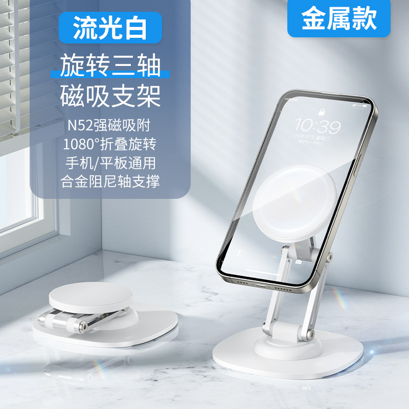 New Multi-functional Phone Holder Desktop Adjustable Lazy Live Streaming Phone Stand