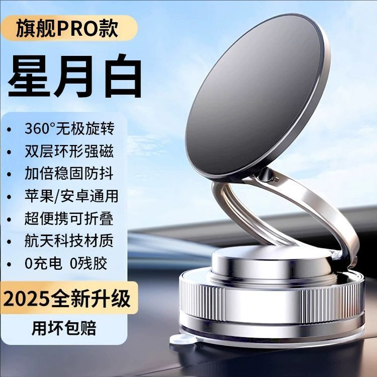 Magnetic Phone Car Mount Mechanical Adsorption Vacuum Suction Cup Car Navigation Desktop Multi-purpose