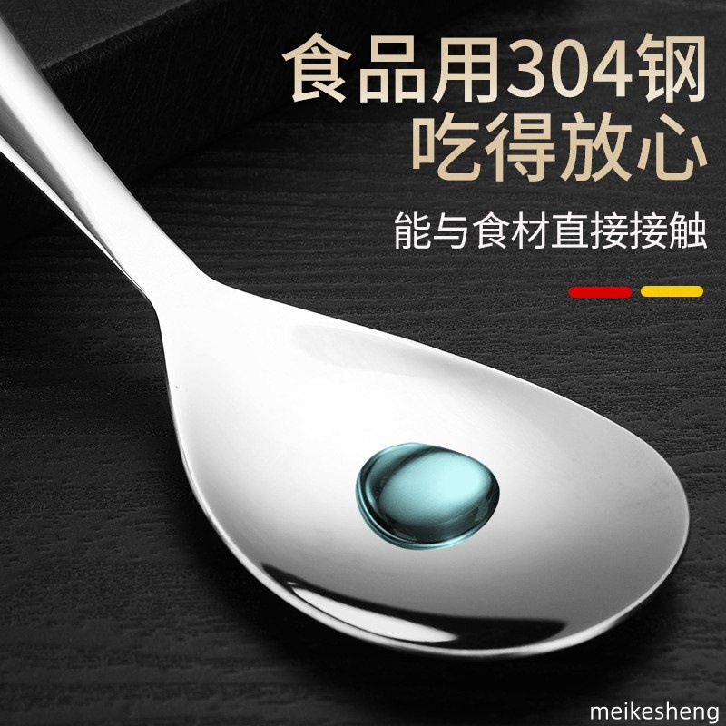 304 stainless steel exquisite universal rice spoon household rice spoon thickened non-stick rice spoon large spoon serving spoon