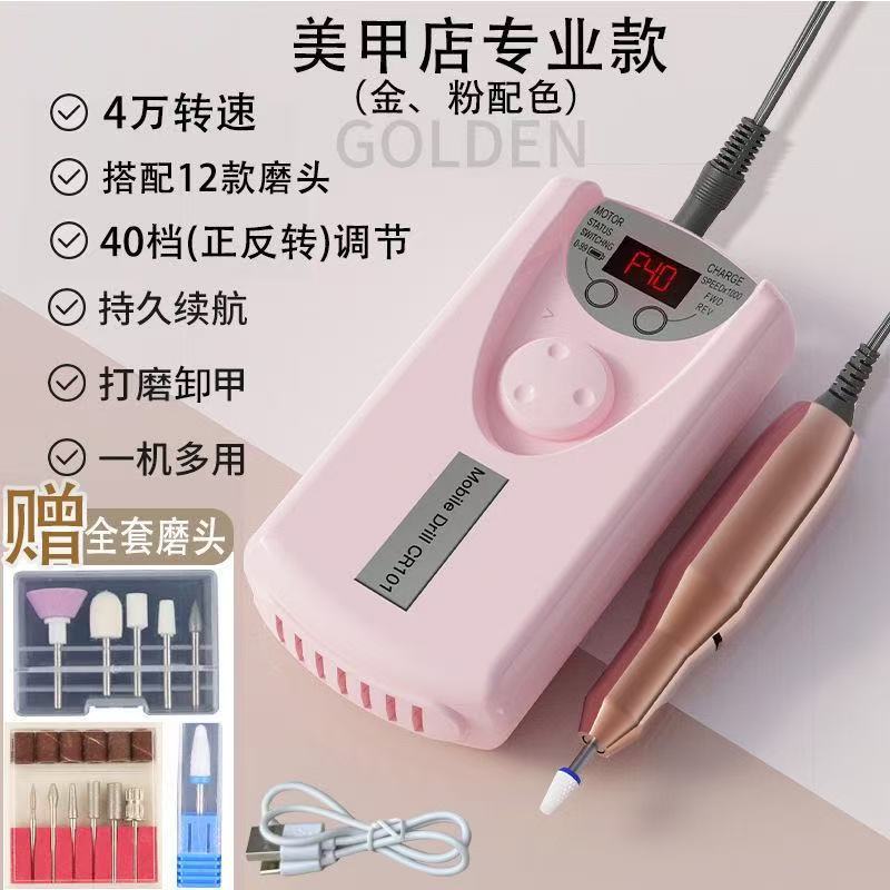 Electric Nail Drill Rechargeable Nail Remover Nail File Pen Nail Drill Small Portable Polishing Nail File