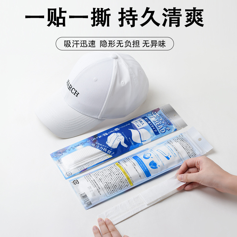 New Disposable Hat Liner Collar Sticker Anti-Sweat Sweatband Cooling Sweat-Absorbing Pad Hat Sweat Sticker Hat Brim Sticker