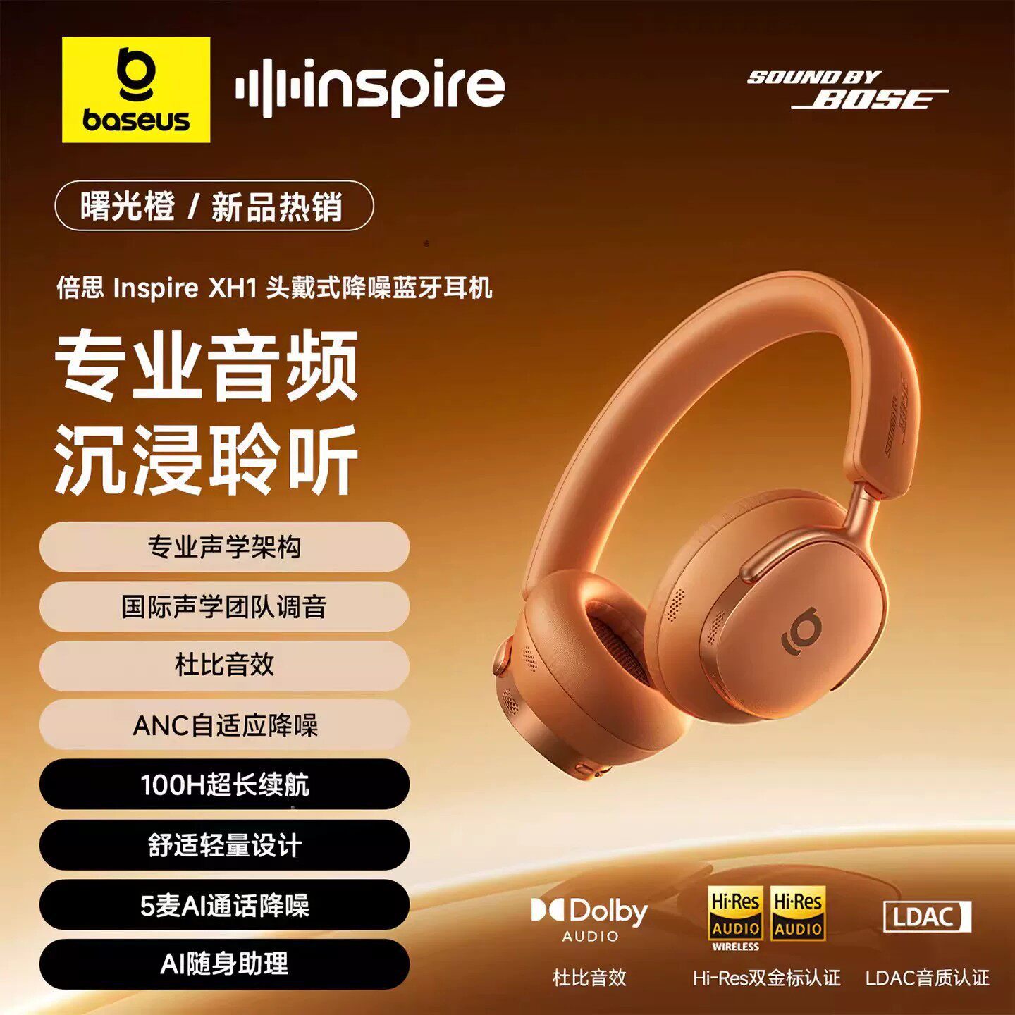 Applicable Inspire XH1 Over-Ear Active Noise Cancelling Bluetooth Earphones Game Long Battery Life E-Sports 2025 New