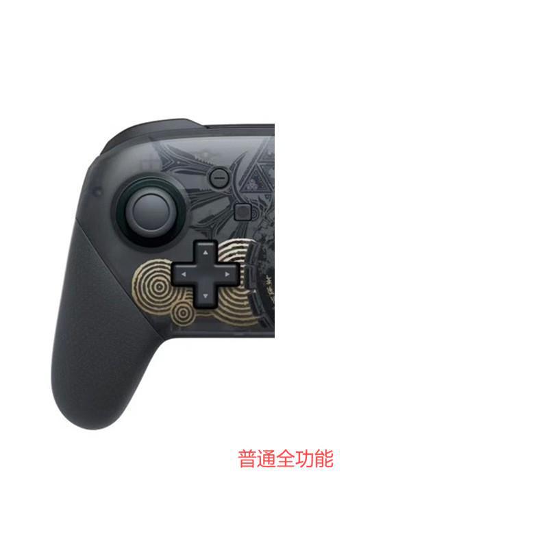 PRO中性王国之泪普通全功能