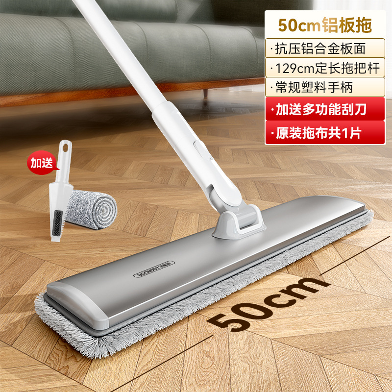 【固定杆】50CM铝板拖(共1片布) 温馨家用