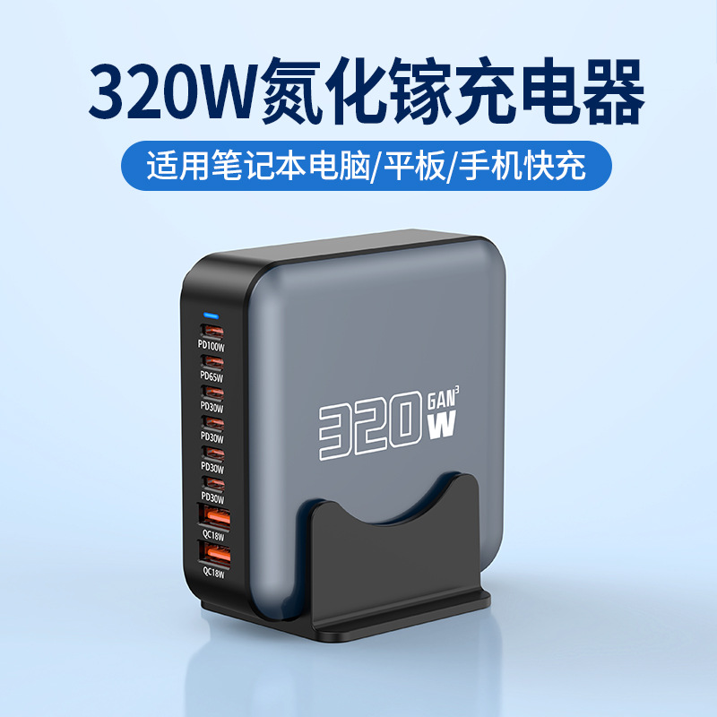 Strictly Selected 320W GaN Charger 20V5A High Power Mobile Phone Laptop Universal Charging Station 200W Fast Charge