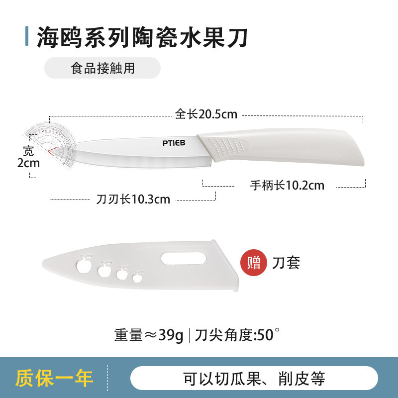 Ceramic knife, household sharp baby food knife, kitchen knife, kitchen vegetable knife for women