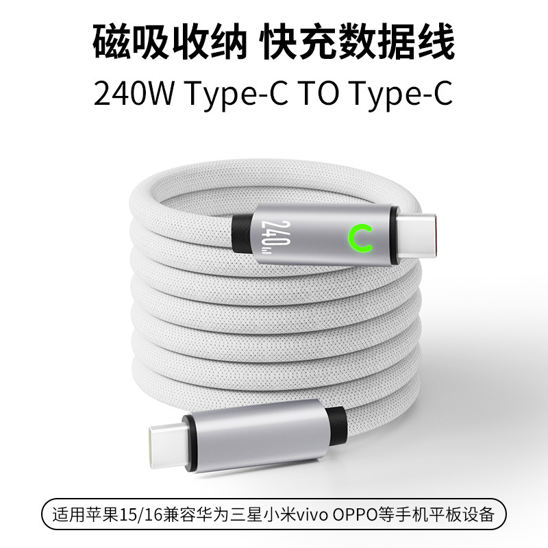 240W月牙磁吸CC-白色 · 1米