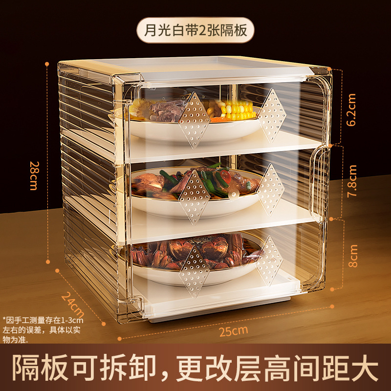 Summer Breathable Food Cover Plastic Transparent Removable Anti-Slip Dust-Proof Kitchen Table Anti-Mosquito Fly Storage Box