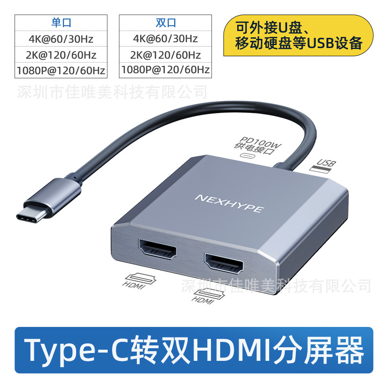 Dual HDMI docking station different display computer split screen multi-screen three or four screen different display splitter DP to dual HDMI docking station