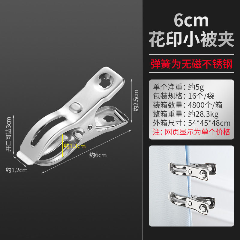 6cm小被夹（花印） · 袋子装