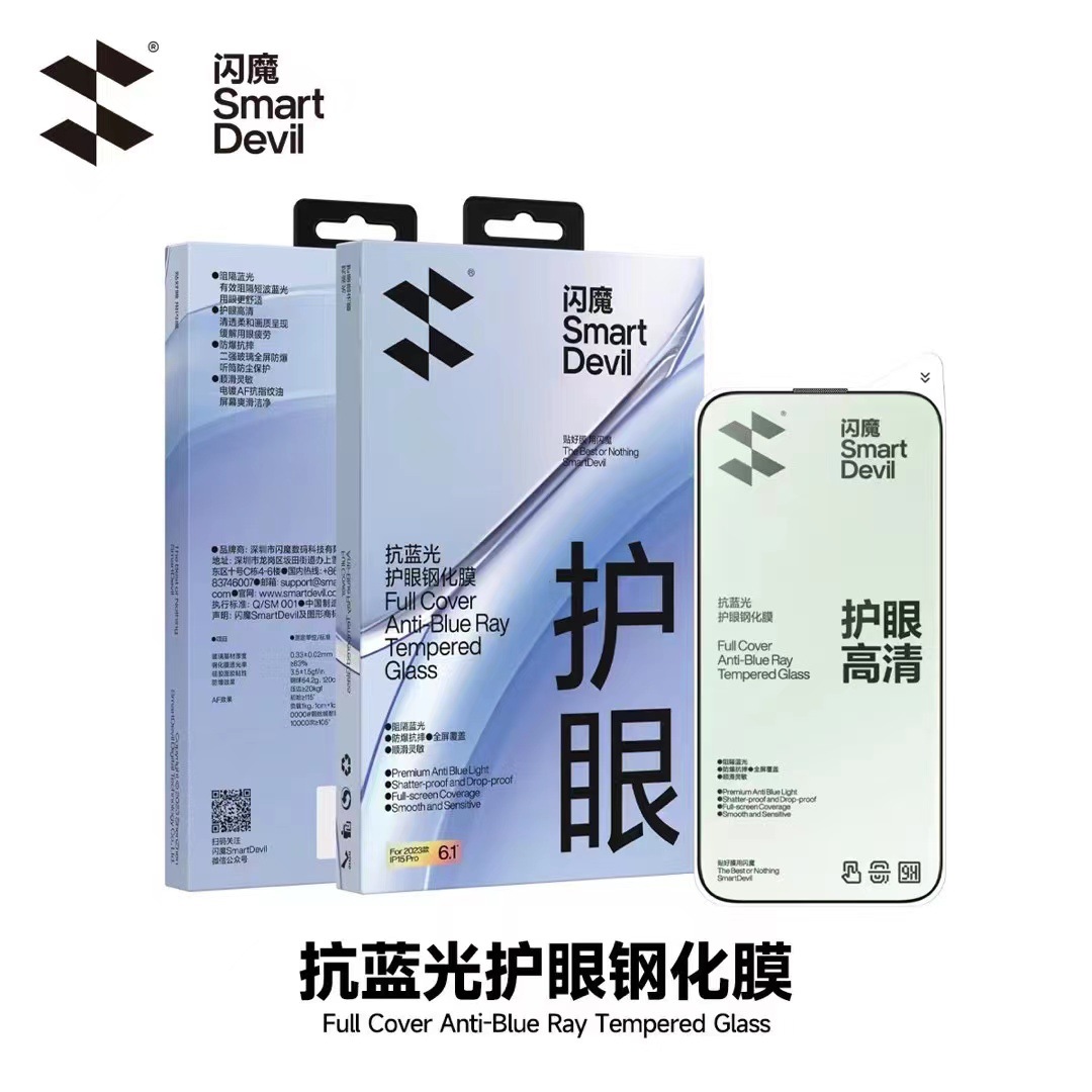 Applicable to Apple 17 series full screen smooth high-definition privacy protection eye protection Corning lens film phone film Shining