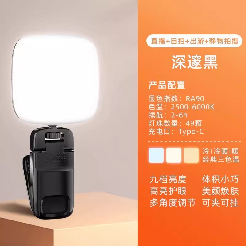 D12 Live Streaming Fill Light RGB Pocket Light Clip Selfie Light Beauty Light Ring Light Tofu Photography Light Compact