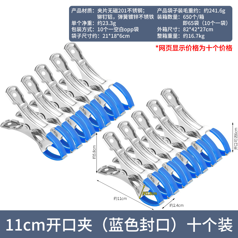 Stainless Steel Clothespins Drying Quilt Fixing Large Opening Clips Plastic-Coated Drying Windproof Flat Clips