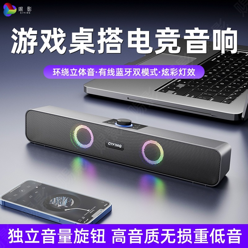 New Computer Bluetooth Speaker Color Light Portable Outdoor Loud Small Speaker Plug-in Truck Car Subwoofer