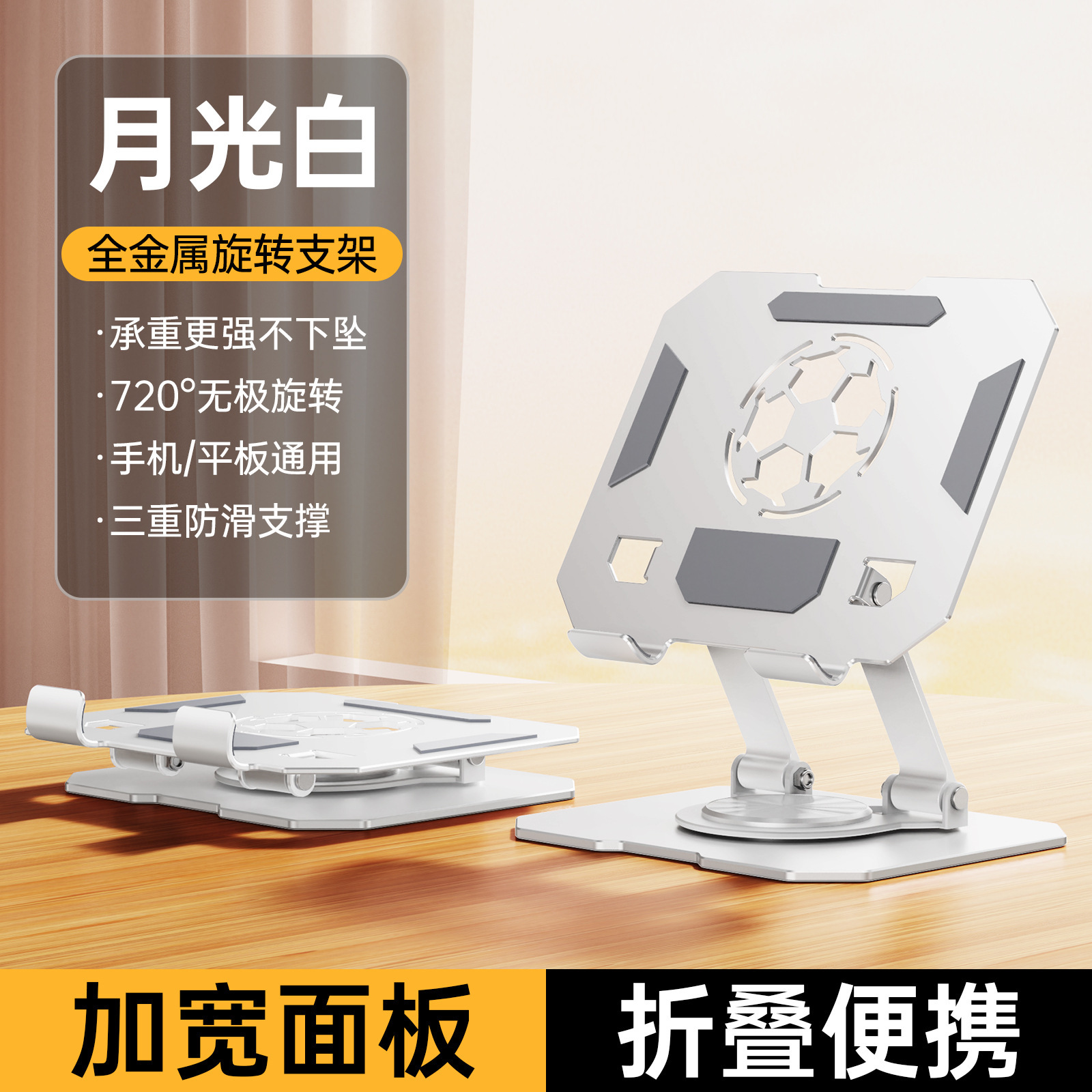 Tablet stand desktop foldable rotating integrated suspended heat dissipation riser stand universal metal laptop stand