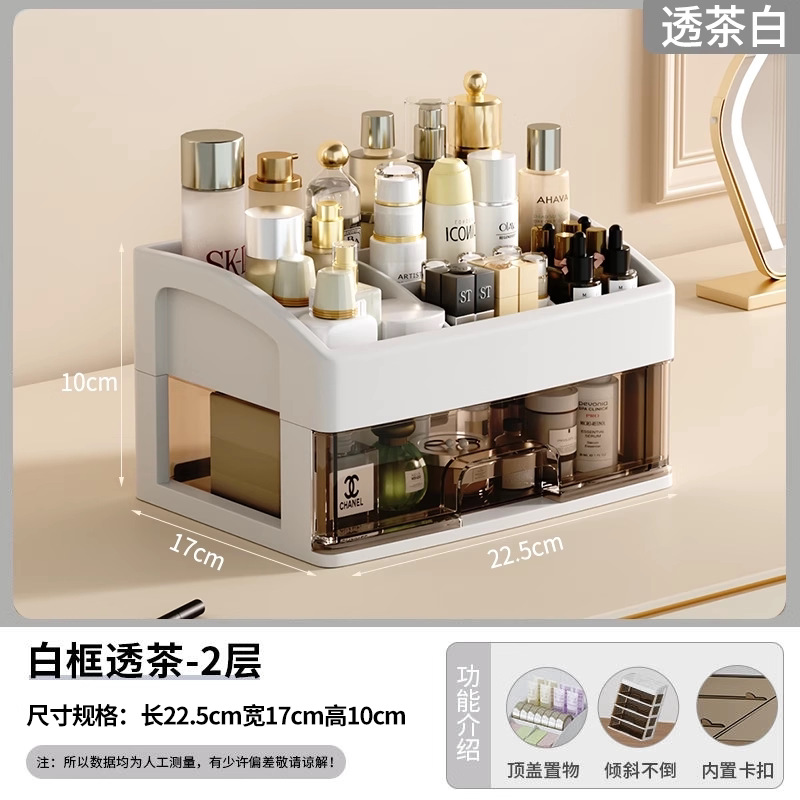 Cosmetic storage box dressing table drawer-type organizer desktop lipstick skincare miscellaneous storage box