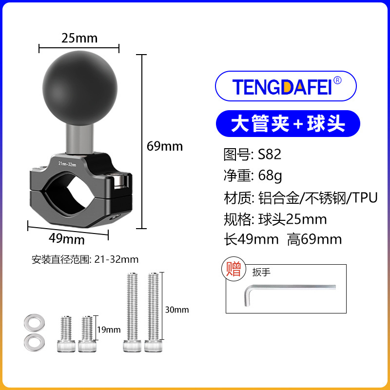 Universal ball head accessory motorcycle bracket connecting rod handlebar fixing navigation action camera rearview mirror seat motorcycle