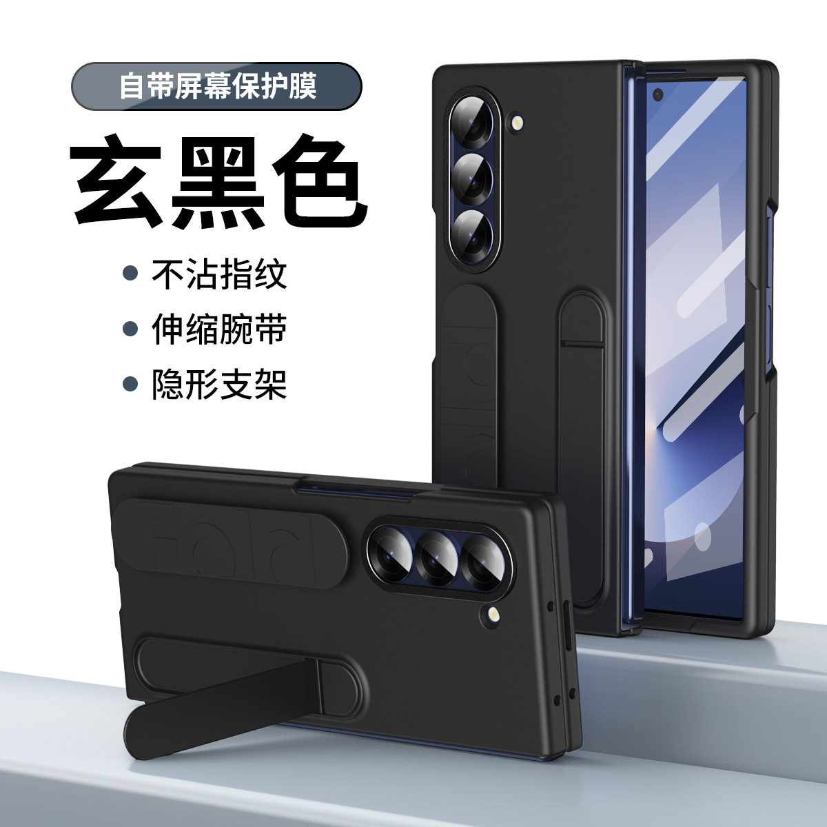 For Samsung Z Fold8 Ultra Phone Case Strap Bracket Simple Case Film Integrated Anti-Fall Protective Case