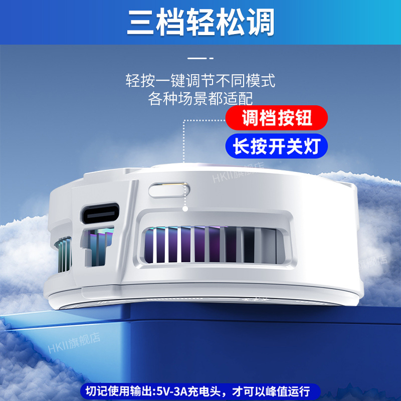 Strict selection new semiconductor phone cooler H9 three-speed adjustment magnetic clip-on two-in-one game cooling