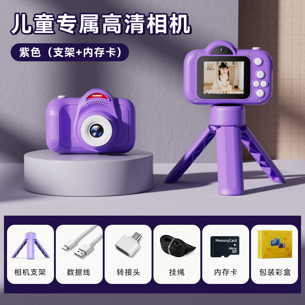 彩虹系列-【紫色双摄+支架】+64G内存+吊绳+数据线+转接头+说明书