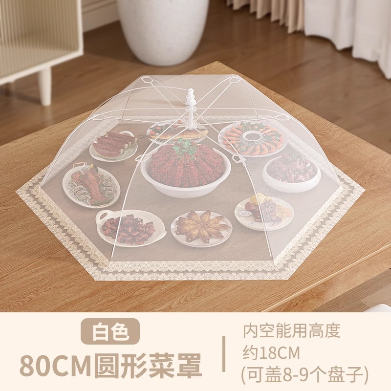 Food Cover Home Dining Table Meal Leftover Cover Anti-Fly 2025 New Cover Dish Dust-Proof Food Cover Foldable