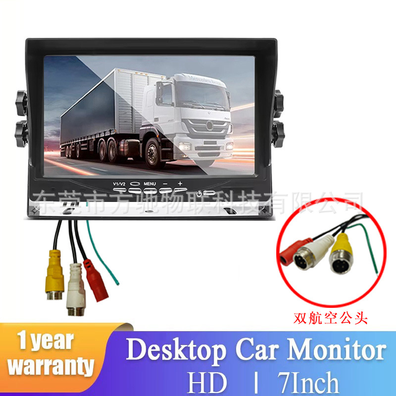 CVBS 高清 800*480 · RM701 7寸 双航空 公头