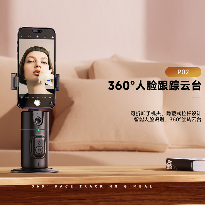 P02 Phone Tracking Gimbal Automatic Floor-Standing Live Streaming Phone Holder Desktop Stabilizer Face Tracking