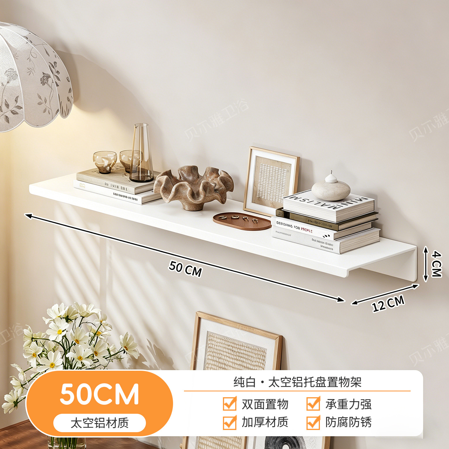 纯白色|【基础款厚2mm】12*50cm