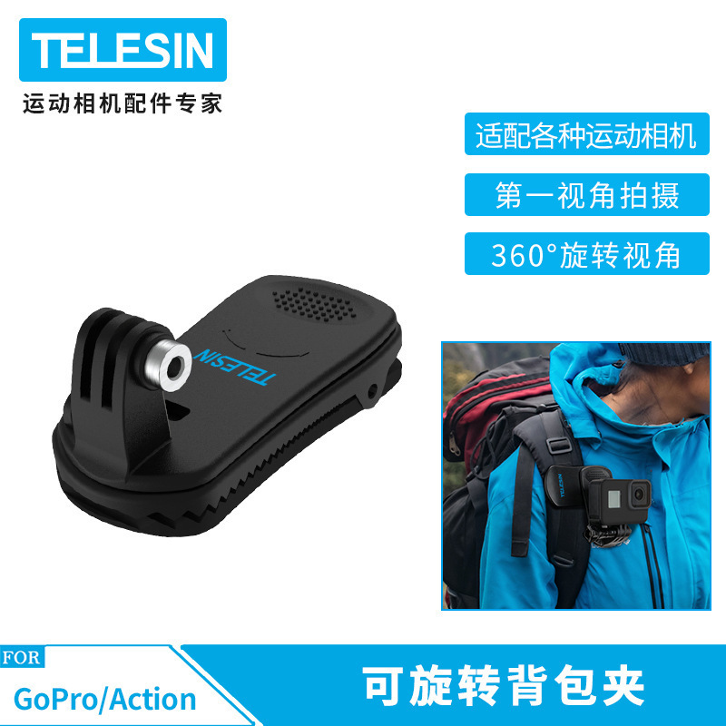 Taixun GoPro13 Backpack Clip Multi-Function Hat Clip 360 Degree Rotation for Action5/AcePro Camera Backpack Clip