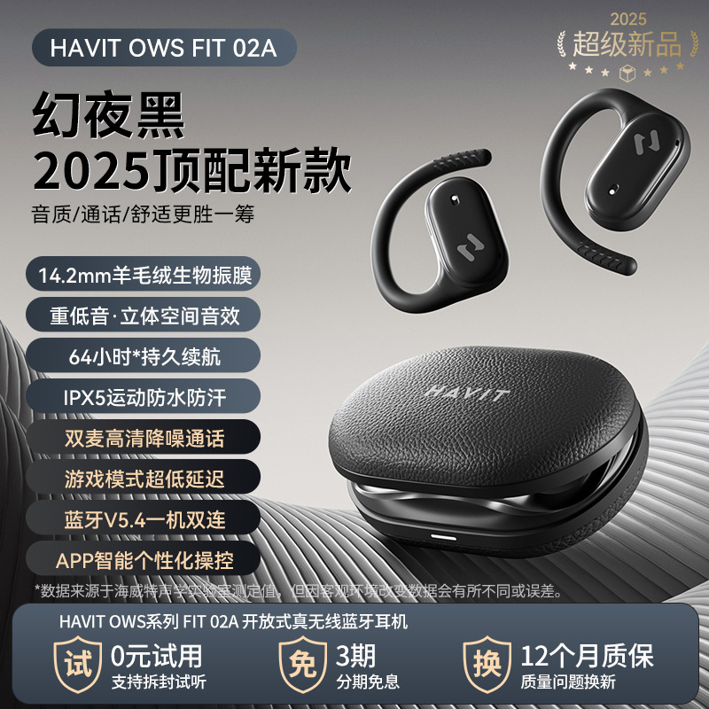 2025 New Wireless Bluetooth Earphones Non-in-ear Air Conduction Earhook Earphones Noise Cancellation Sports Running